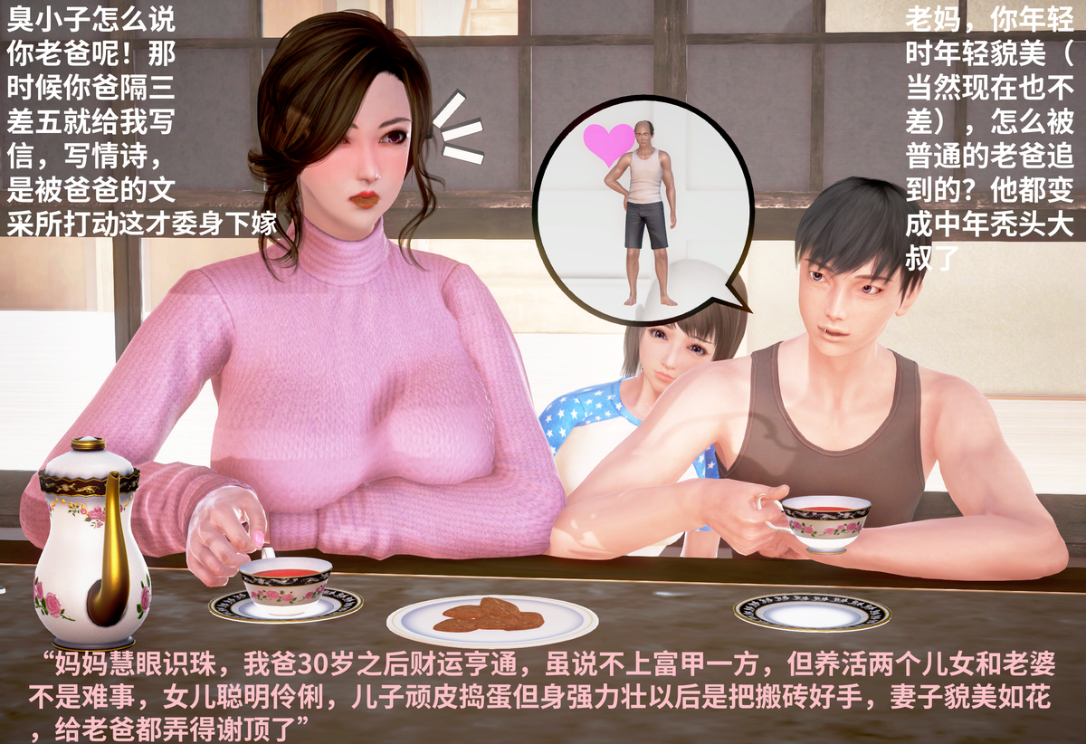 图片[5]-家庭親子故事-pixiv插画-作品交流服务