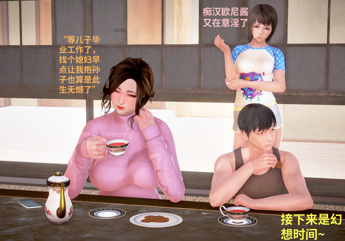 图片[9]-家庭親子故事-pixiv插画-作品交流服务