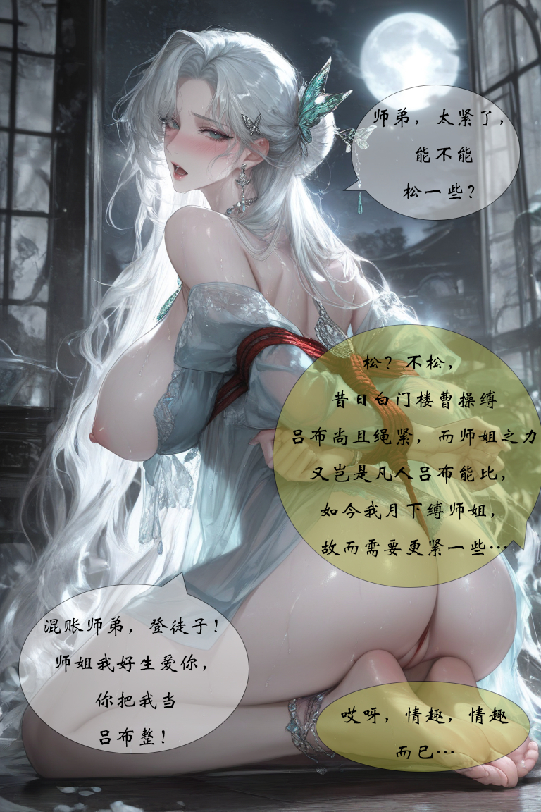 清冷师姐的强行调教-pixiv插画-作品交流服务