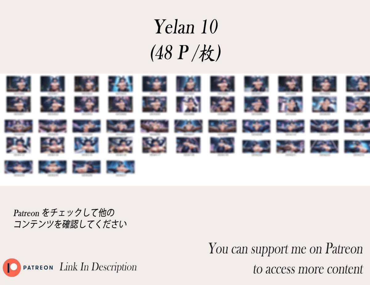 Yelan ❤️‍🔥❤️‍🔥❤️‍🔥❤️‍🔥❤️-pixiv插画-作品交流服务