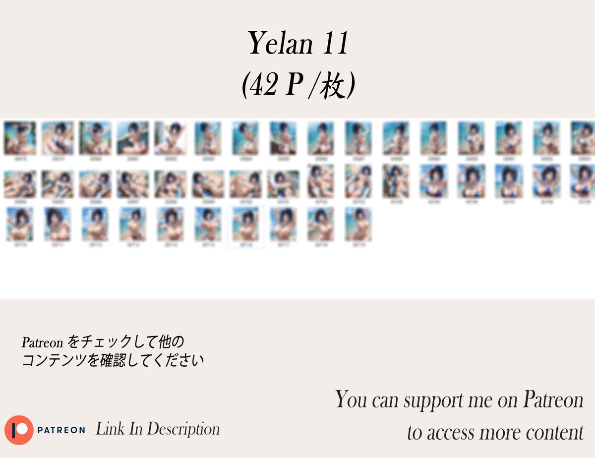 Yelan ❤️‍🔥❤️‍🔥❤️‍🔥❤️‍🔥❤️-pixiv插画-作品交流服务