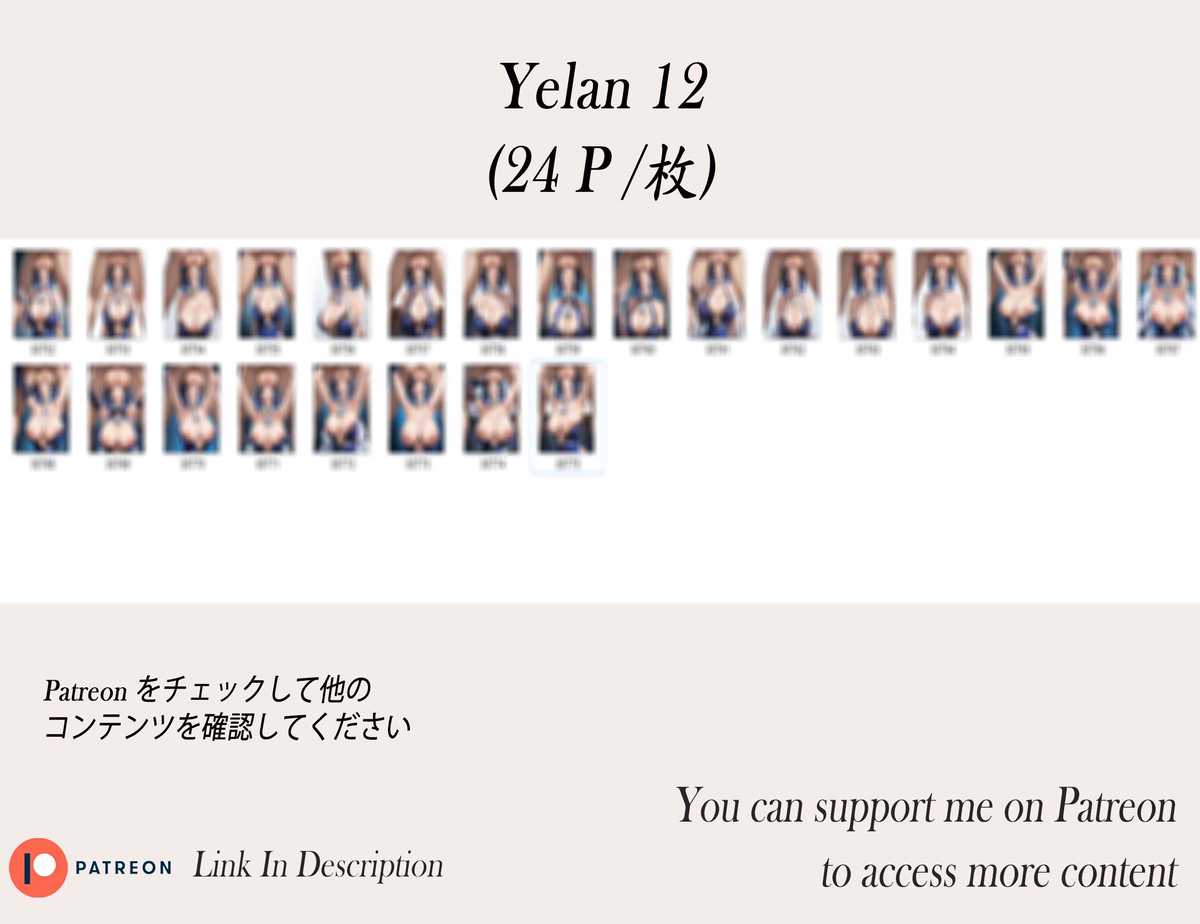 Yelan ❤️‍🔥❤️‍🔥❤️‍🔥❤️‍🔥❤️-pixiv插画-作品交流服务