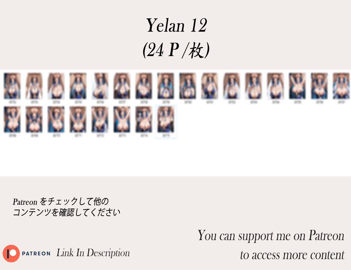 Yelan ❤️‍🔥❤️‍🔥❤️‍🔥❤️‍🔥❤️-pixiv插画-作品交流服务