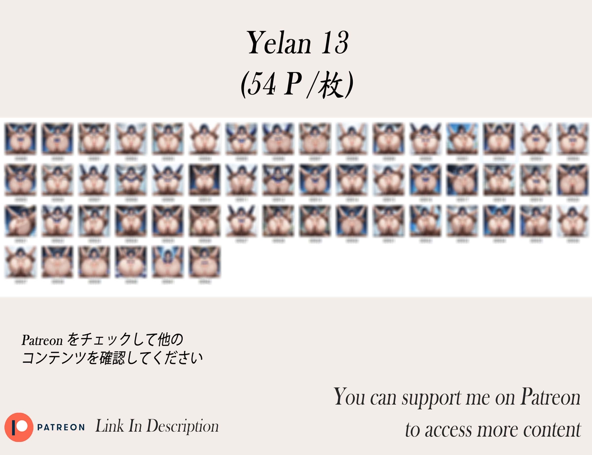 Yelan ❤️‍🔥❤️‍🔥❤️‍🔥❤️‍🔥❤️-pixiv插画-作品交流服务