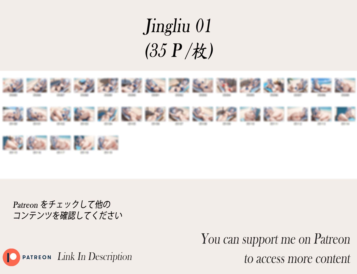 Jingliu❤️‍🔥❤️‍🔥❤️‍🔥❤️‍🔥❤️‍-pixiv插画-作品交流服务