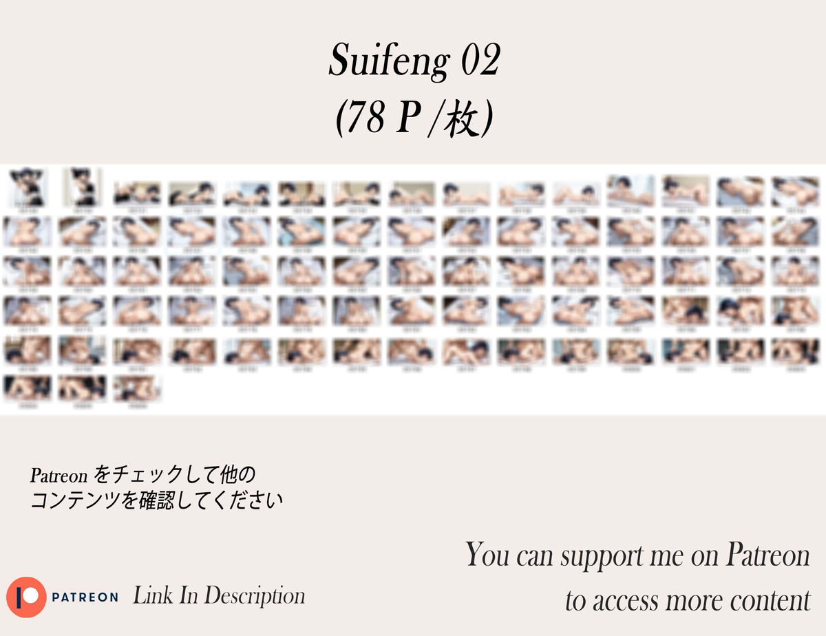 Suifeng ❤️‍🔥❤️‍🔥❤️‍🔥❤️‍🔥❤️‍🔥❤️‍🔥-pixiv插画-作品交流服务