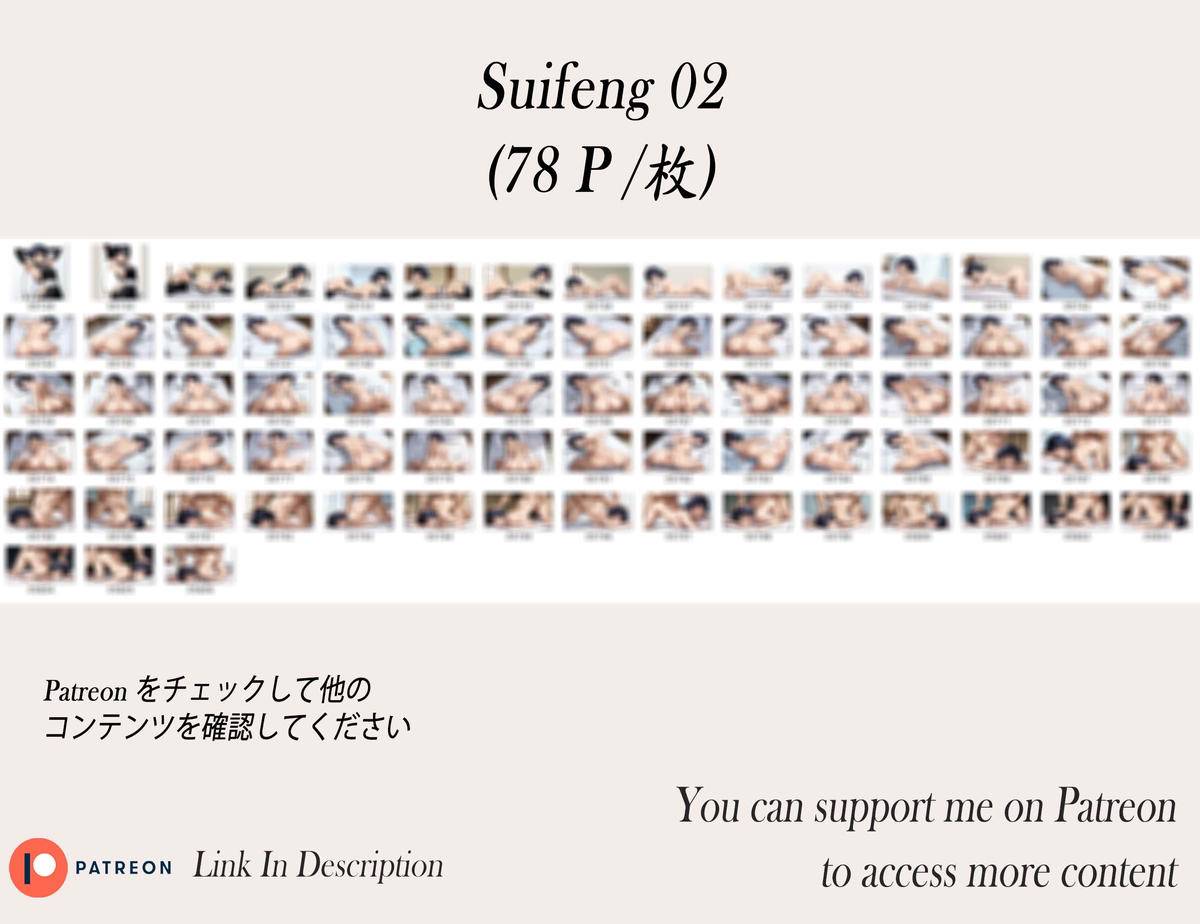 Suifeng ❤️‍🔥❤️‍🔥❤️‍🔥❤️‍🔥❤️‍🔥❤️‍🔥-pixiv插画-作品交流服务