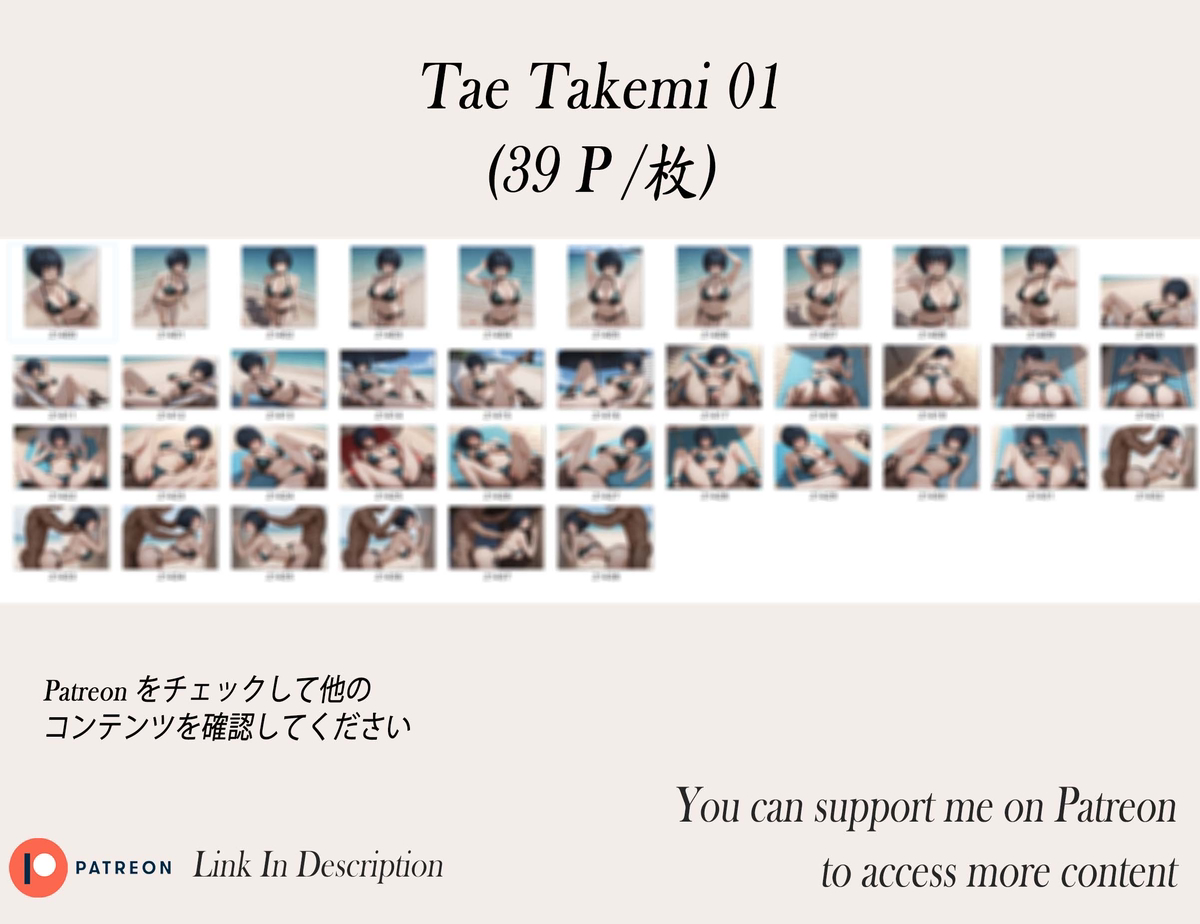 Tae Takemi❤️‍🔥❤️‍🔥❤️‍🔥❤️‍🔥❤️‍🔥-pixiv插画-作品交流服务