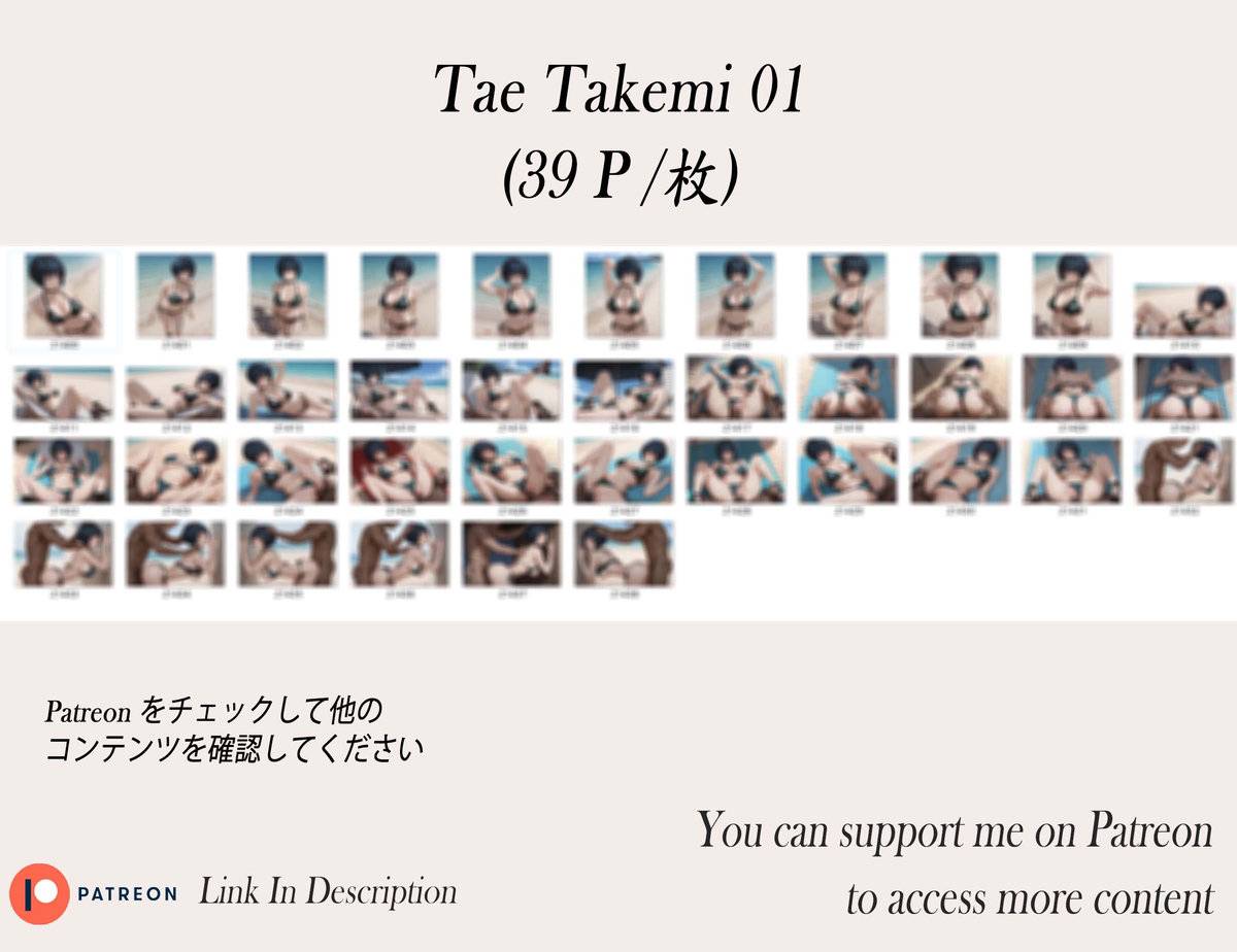 Tae Takemi❤️‍🔥❤️‍🔥❤️‍🔥❤️‍🔥❤️‍🔥-pixiv插画-作品交流服务