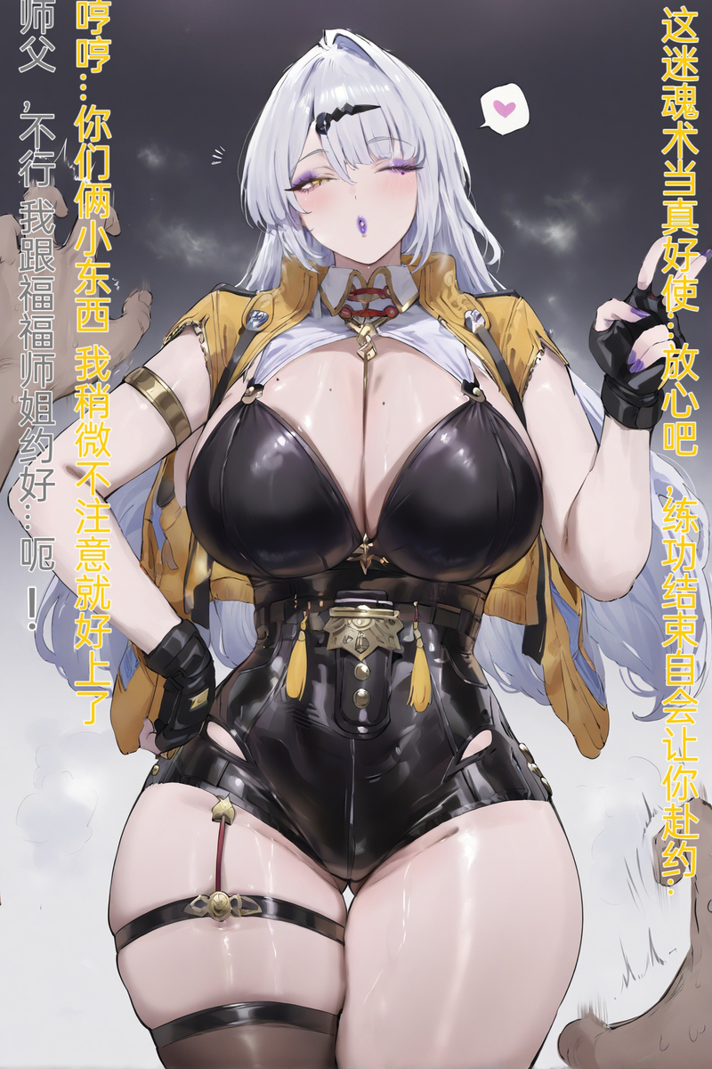 随便观榨取二三事 其一：仪师父诈取徒弟辊 大师姐劲如景阳冈-pixiv插画-作品交流服务