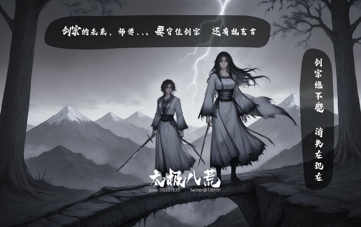 裴雨涵短篇   追命债   （上）    琼明神女录二创-pixiv插画-作品交流服务