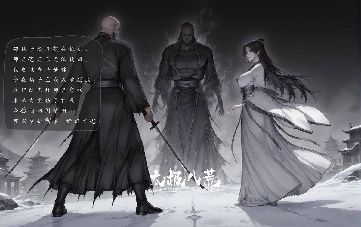 图片[11]-追命债   琼明神女录二创   裴雨涵短篇  80p-pixiv插画-作品交流服务