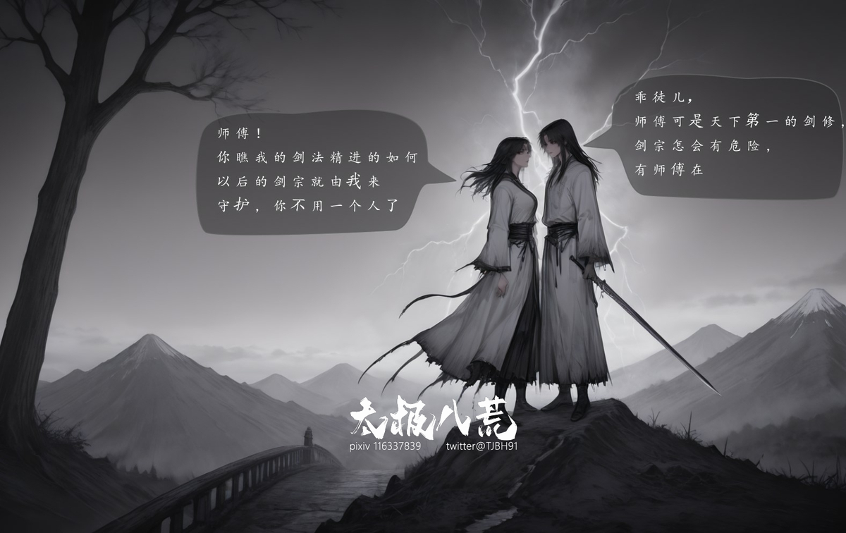 图片[13]-追命债   琼明神女录二创   裴雨涵短篇  80p-pixiv插画-作品交流服务