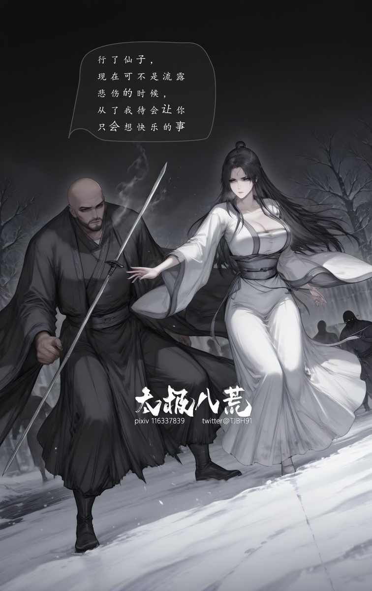 图片[15]-追命债   琼明神女录二创   裴雨涵短篇  80p-pixiv插画-作品交流服务