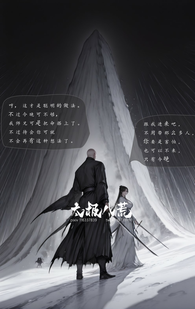 图片[16]-追命债   琼明神女录二创   裴雨涵短篇  80p-pixiv插画-作品交流服务