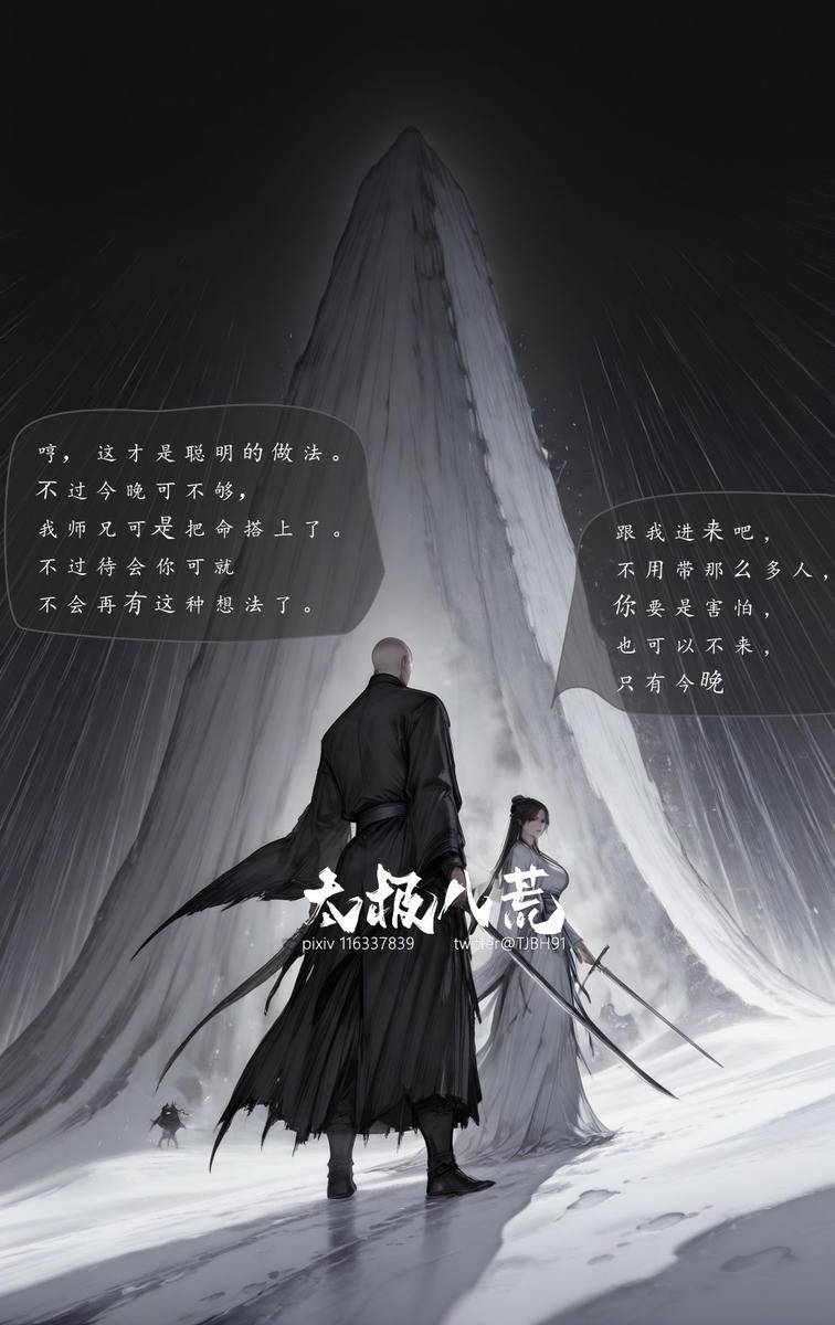 图片[16]-追命债   琼明神女录二创   裴雨涵短篇  80p-pixiv插画-作品交流服务