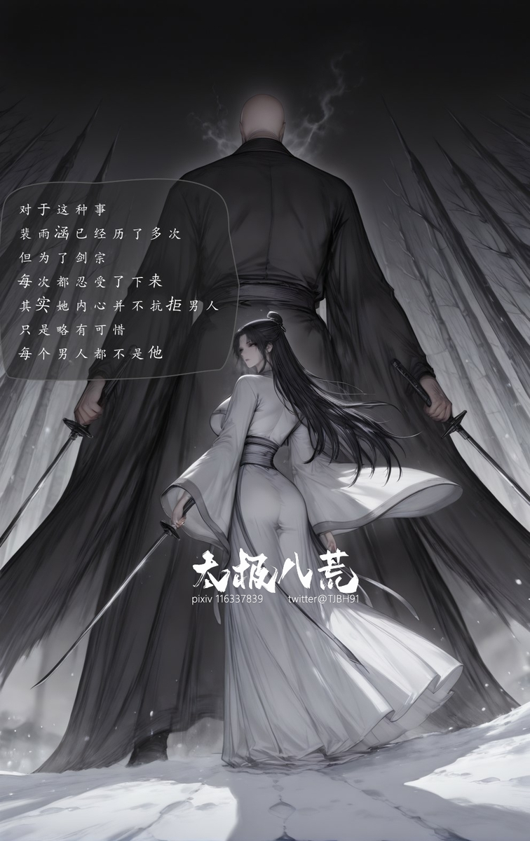 图片[17]-追命债   琼明神女录二创   裴雨涵短篇  80p-pixiv插画-作品交流服务