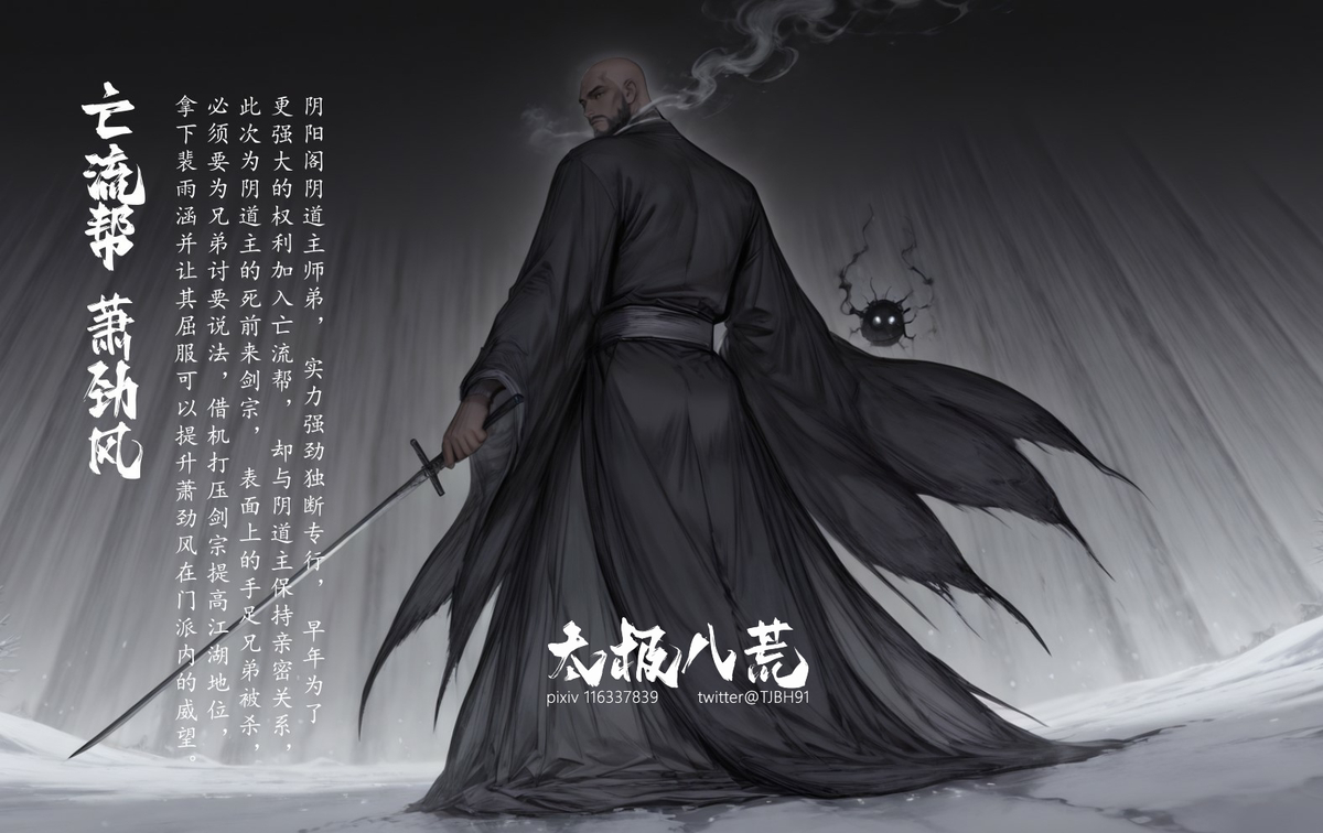 图片[18]-追命债   琼明神女录二创   裴雨涵短篇  80p-pixiv插画-作品交流服务