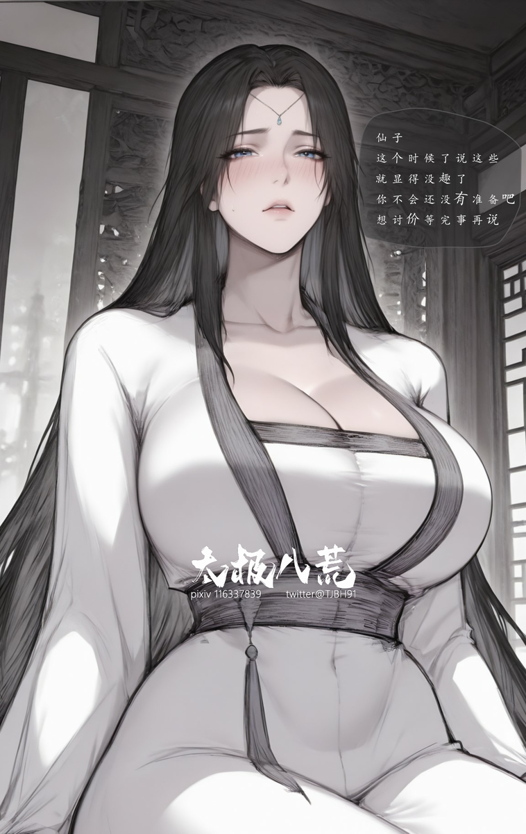 追命债   琼明神女录二创   裴雨涵短篇  80p-pixiv插画-作品交流服务