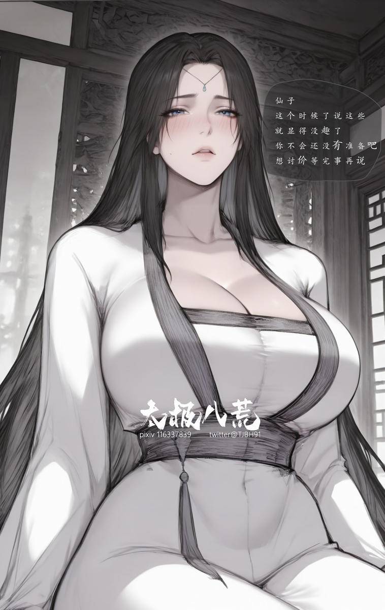 追命债   琼明神女录二创   裴雨涵短篇  80p-pixiv插画-作品交流服务