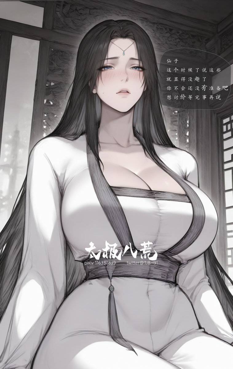 追命债   琼明神女录二创   裴雨涵短篇  80p-pixiv插画-作品交流服务