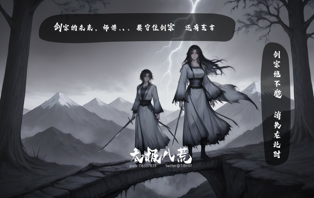 图片[7]-追命债   琼明神女录二创   裴雨涵短篇  80p-pixiv插画-作品交流服务