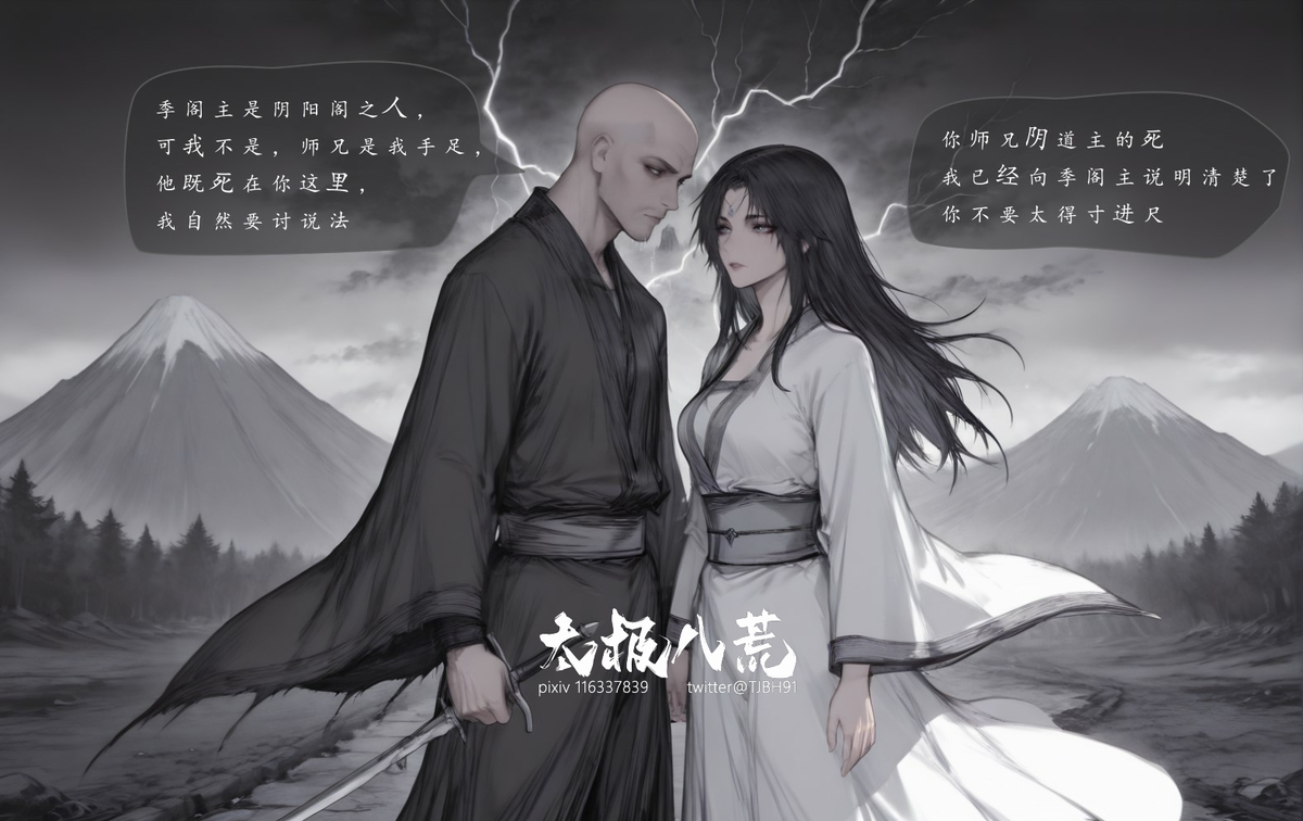 图片[8]-追命债   琼明神女录二创   裴雨涵短篇  80p-pixiv插画-作品交流服务