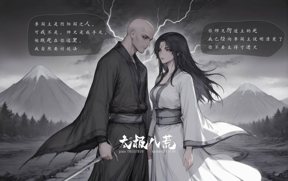 图片[8]-追命债   琼明神女录二创   裴雨涵短篇  80p-pixiv插画-作品交流服务