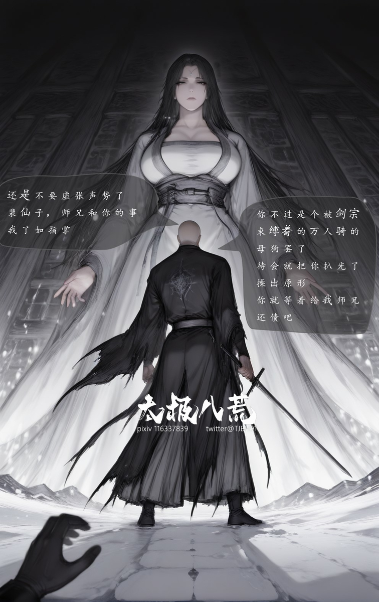 图片[10]-追命债   琼明神女录二创   裴雨涵短篇  80p-pixiv插画-作品交流服务