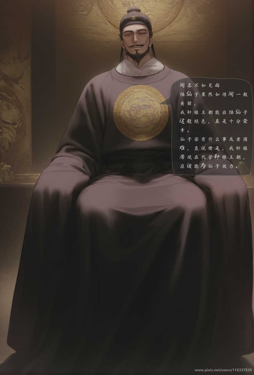 图片[11]-琼明神女录短篇  清暮宫宫主 陆嘉静  第一章 80p-pixiv插画-作品交流服务