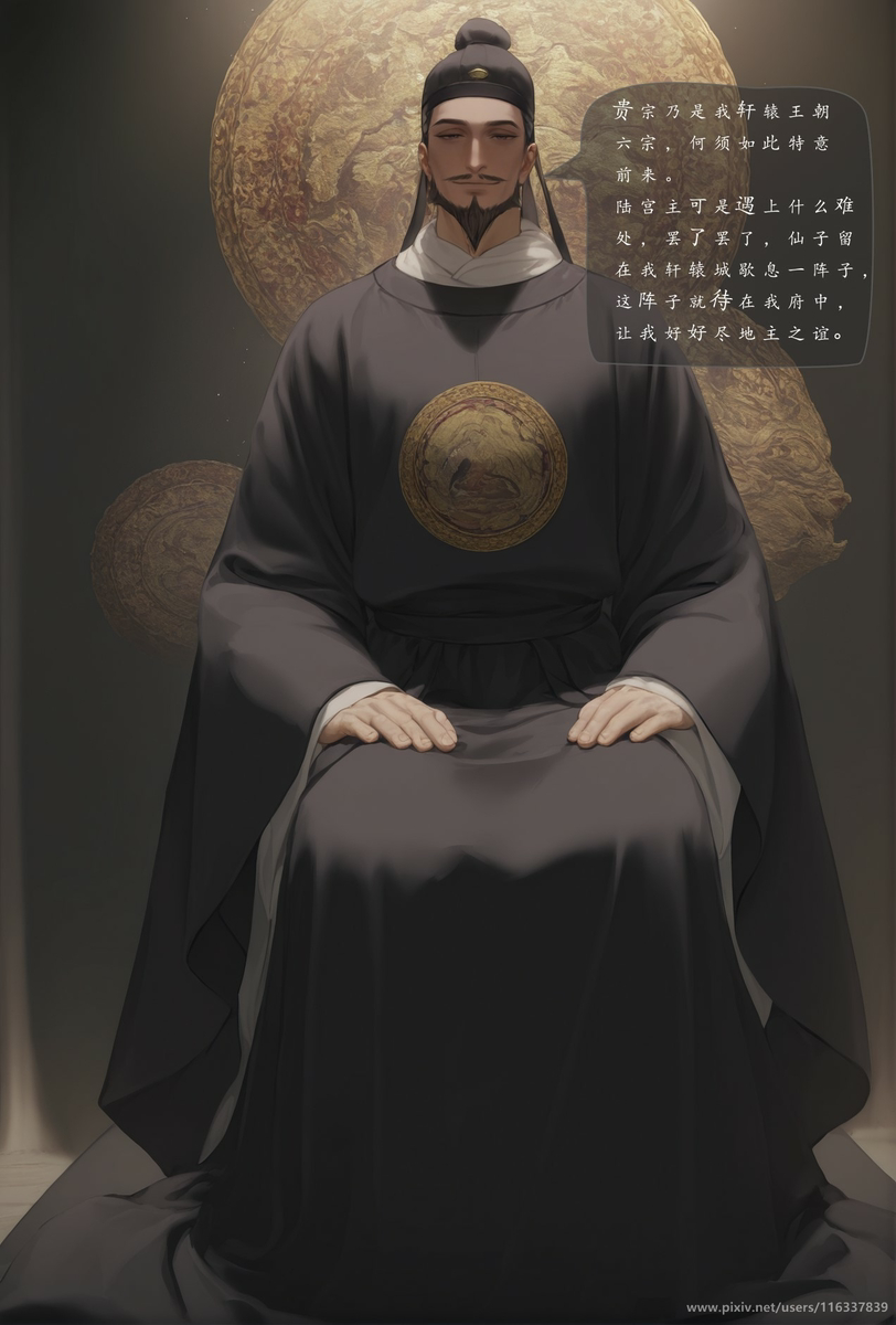 图片[13]-琼明神女录短篇  清暮宫宫主 陆嘉静  第一章 80p-pixiv插画-作品交流服务