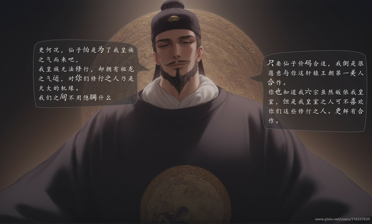 图片[16]-琼明神女录短篇  清暮宫宫主 陆嘉静  第一章 80p-pixiv插画-作品交流服务