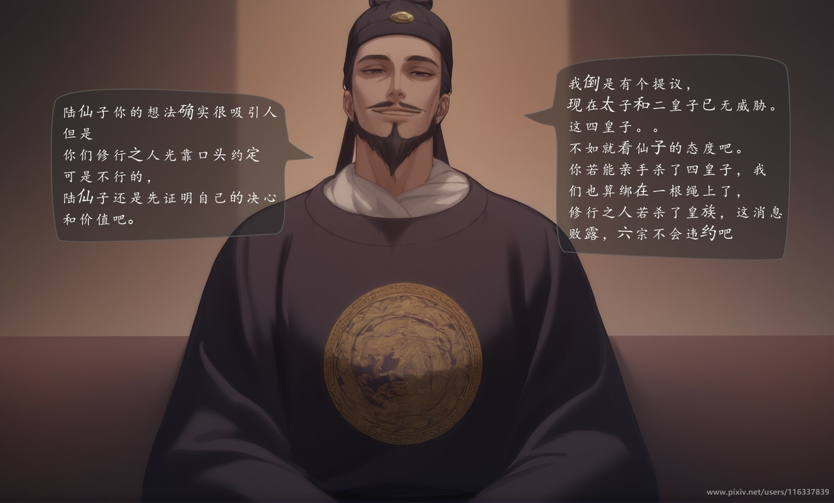 图片[18]-琼明神女录短篇  清暮宫宫主 陆嘉静  第一章 80p-pixiv插画-作品交流服务