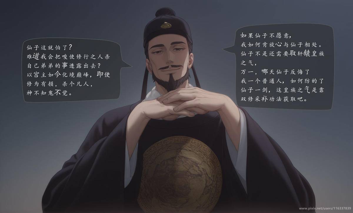 图片[20]-琼明神女录短篇  清暮宫宫主 陆嘉静  第一章 80p-pixiv插画-作品交流服务