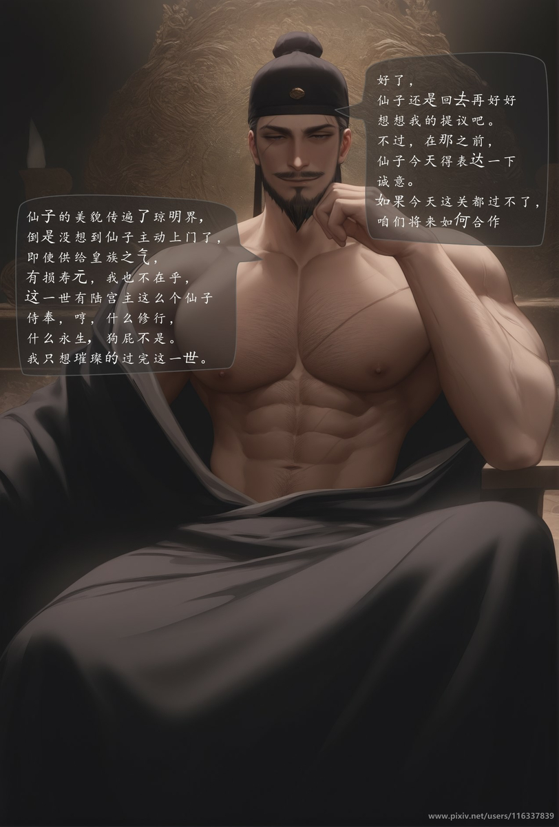 图片[21]-琼明神女录短篇  清暮宫宫主 陆嘉静  第一章 80p-pixiv插画-作品交流服务