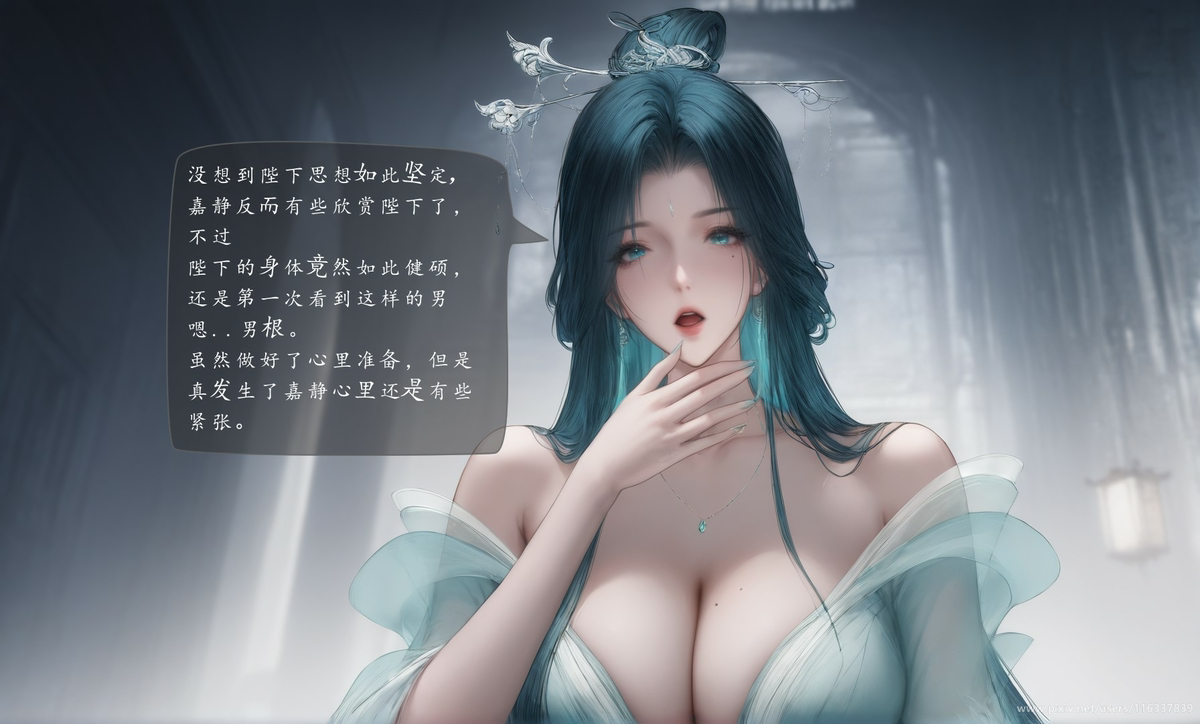 图片[22]-琼明神女录短篇  清暮宫宫主 陆嘉静  第一章 80p-pixiv插画-作品交流服务