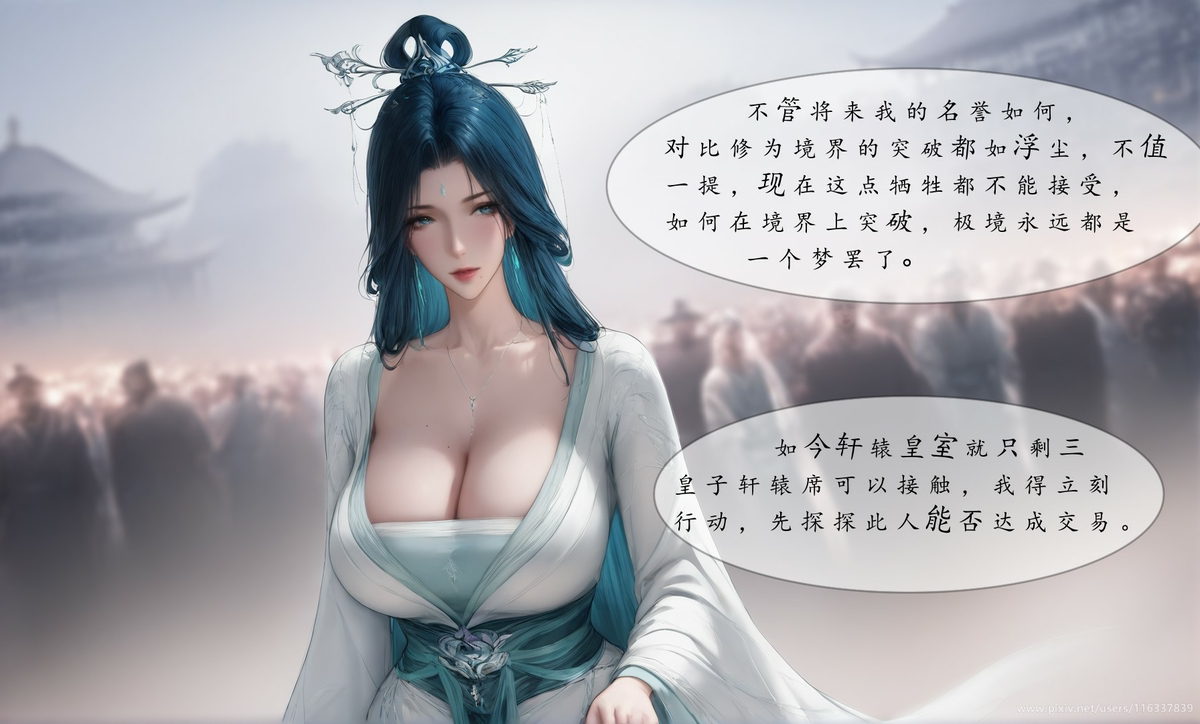 图片[7]-琼明神女录短篇  清暮宫宫主 陆嘉静  第一章 80p-pixiv插画-作品交流服务