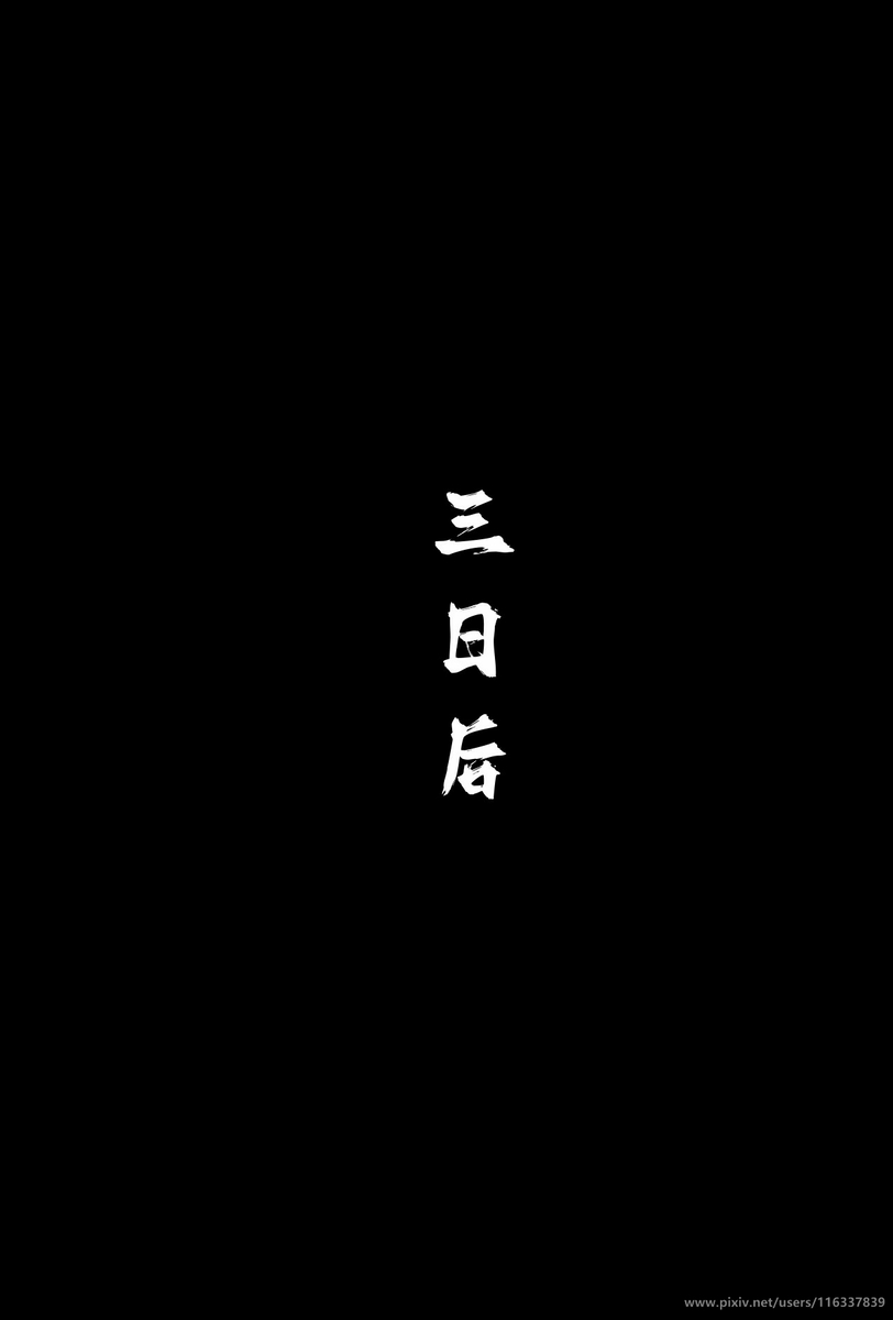 图片[8]-琼明神女录短篇  清暮宫宫主 陆嘉静  第一章 80p-pixiv插画-作品交流服务