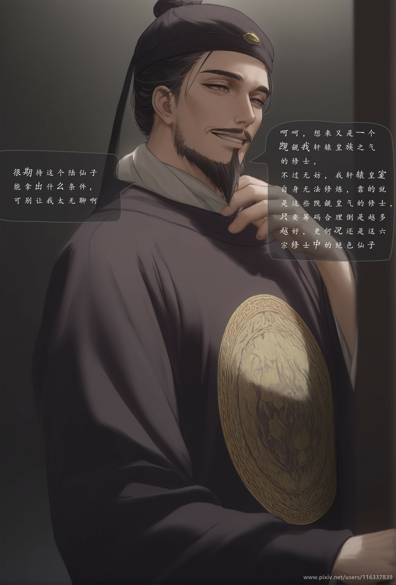 图片[10]-琼明神女录短篇  清暮宫宫主 陆嘉静  第一章 80p-pixiv插画-作品交流服务