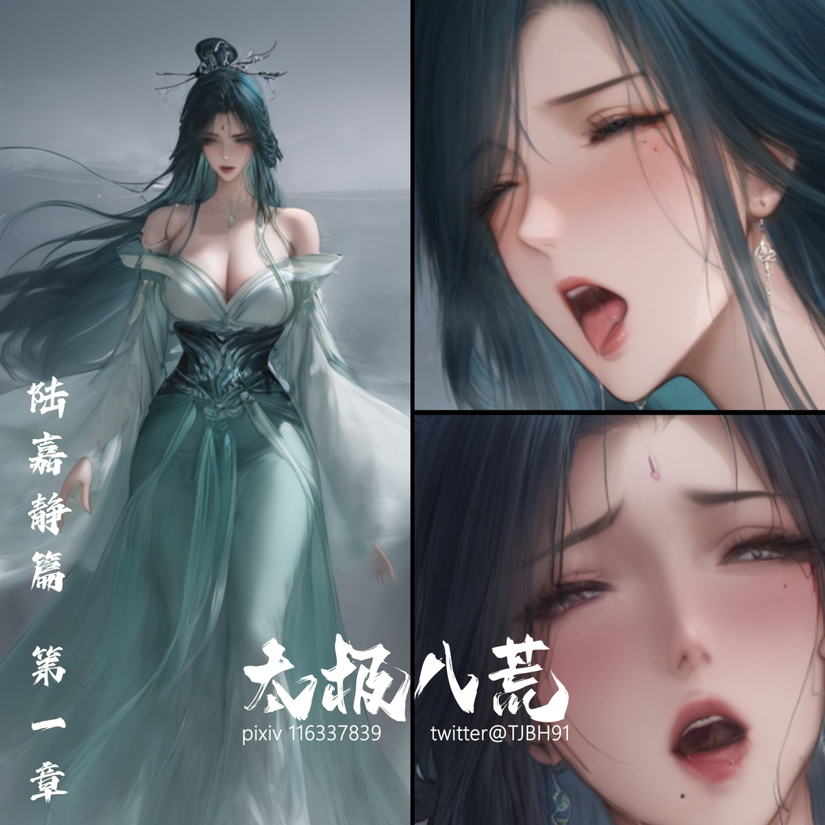 琼明短篇 清暮宫宫主 陆嘉静 第一章 80p 06-06-pixiv插画-作品交流服务