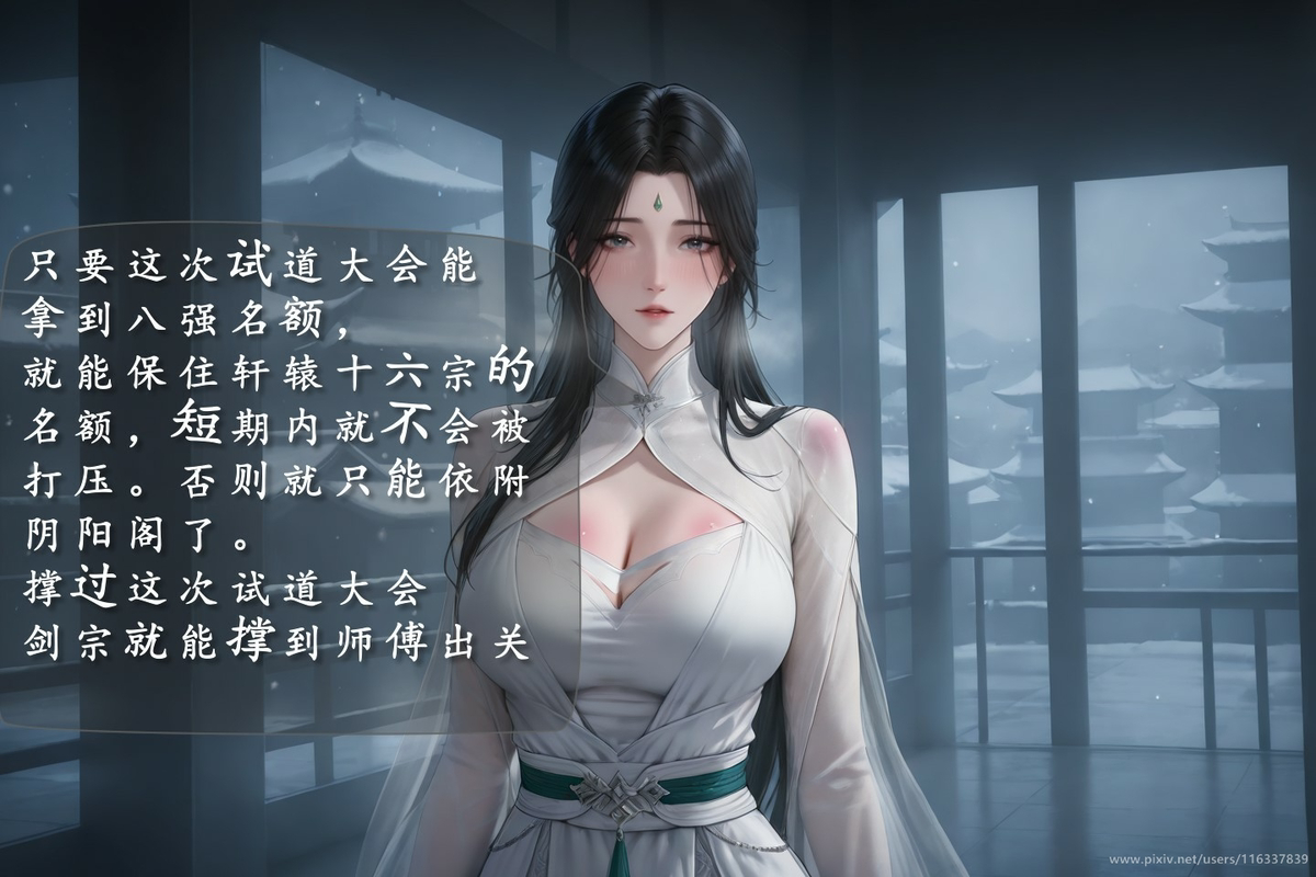 图片[12]-季修之死   琼明神女录   第一集   裴雨涵篇-pixiv插画-作品交流服务