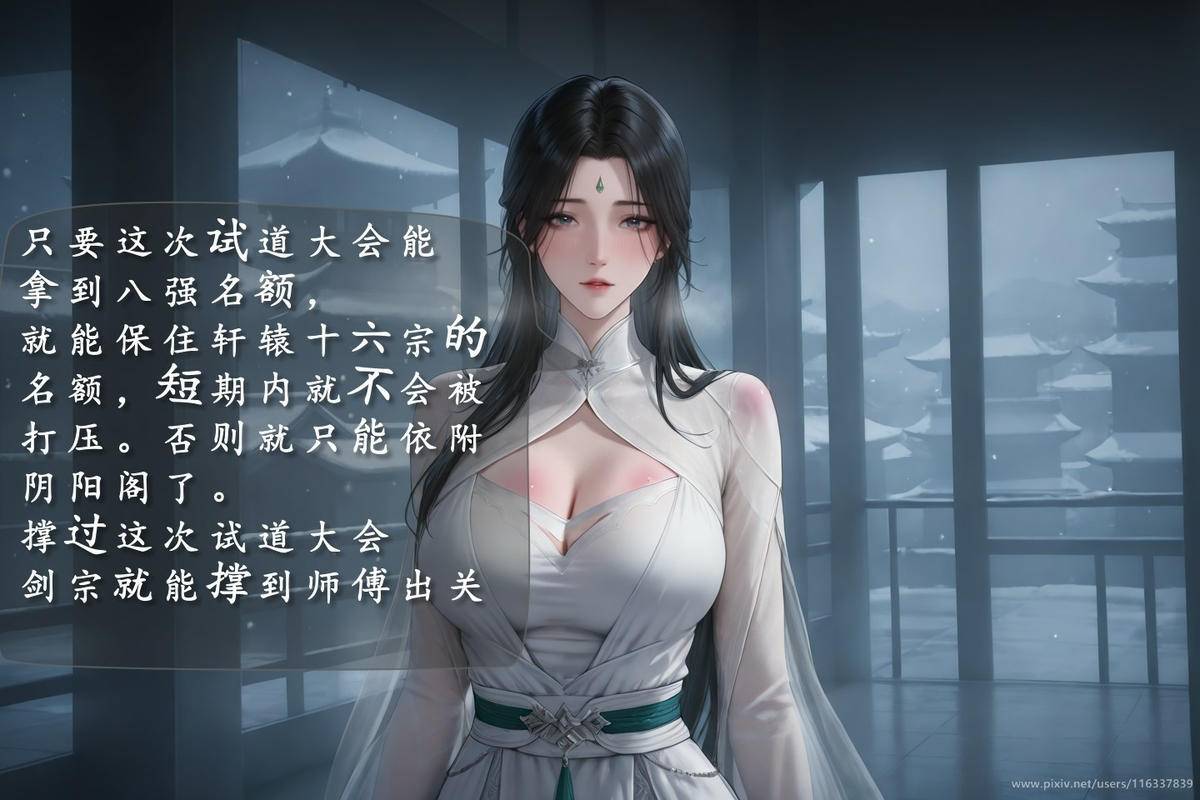 图片[12]-季修之死   琼明神女录   第一集   裴雨涵篇-pixiv插画-作品交流服务