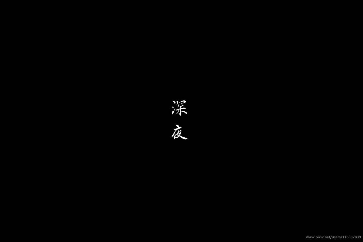 图片[15]-季修之死   琼明神女录   第一集   裴雨涵篇-pixiv插画-作品交流服务