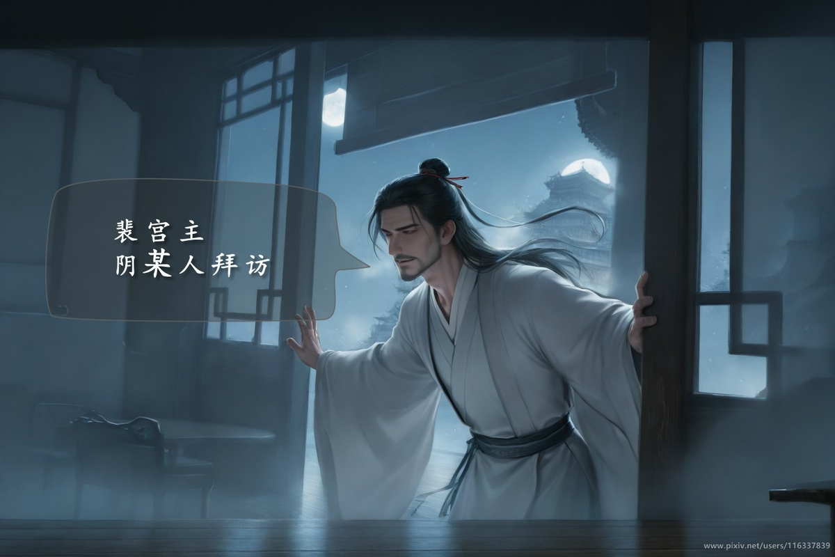 图片[17]-季修之死   琼明神女录   第一集   裴雨涵篇-pixiv插画-作品交流服务