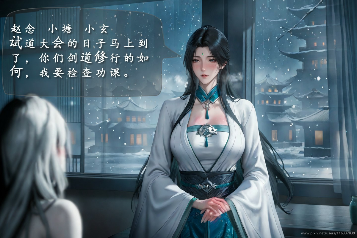 季修之死   琼明神女录   第一集   裴雨涵篇-pixiv插画-作品交流服务