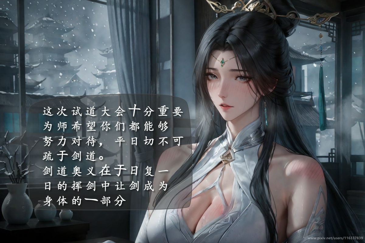 图片[5]-季修之死   琼明神女录   第一集   裴雨涵篇-pixiv插画-作品交流服务