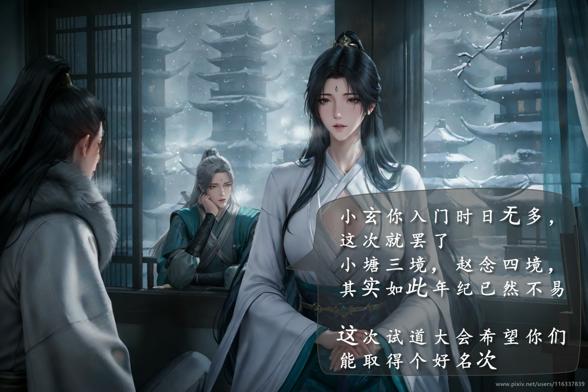 图片[6]-季修之死   琼明神女录   第一集   裴雨涵篇-pixiv插画-作品交流服务