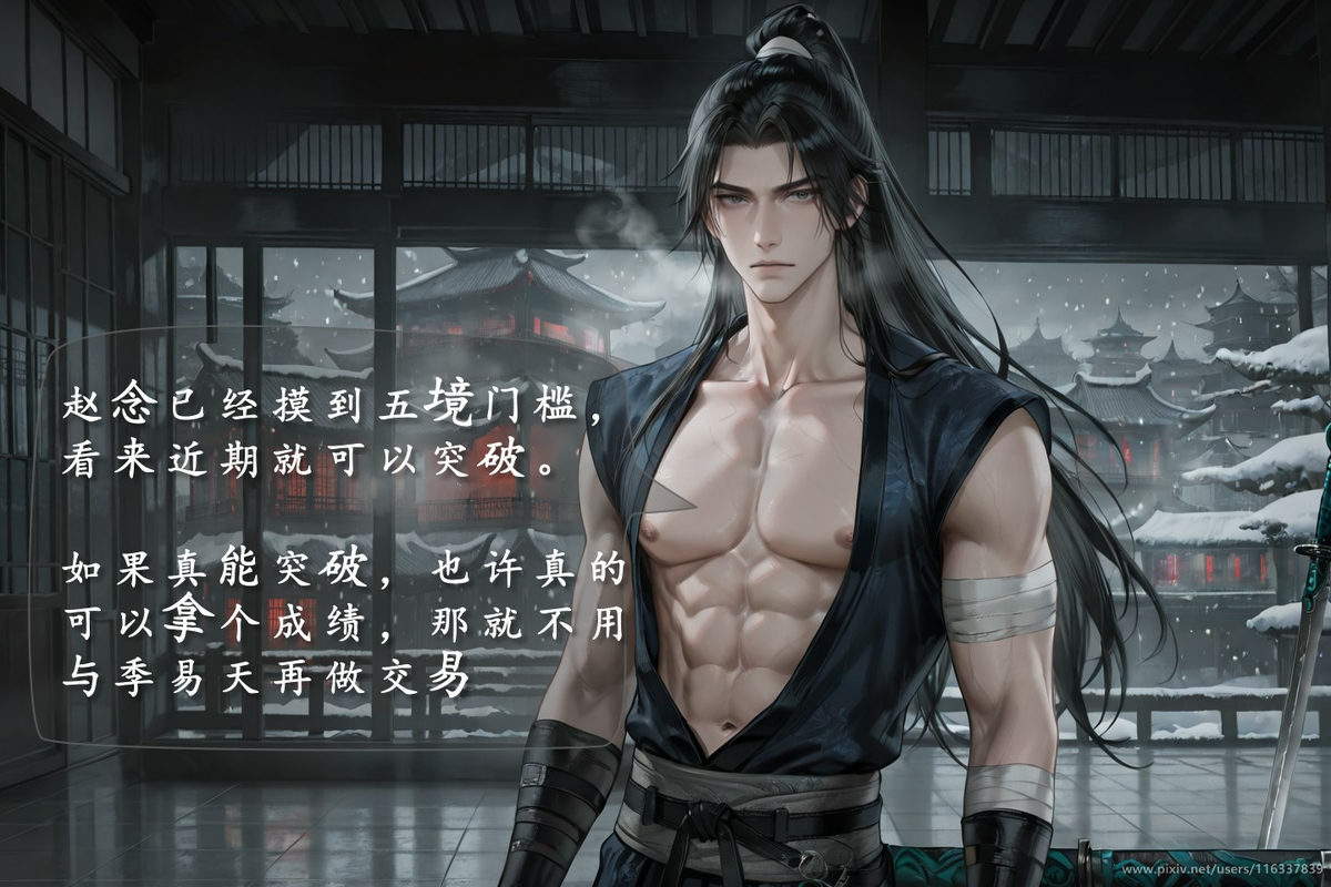 图片[8]-季修之死   琼明神女录   第一集   裴雨涵篇-pixiv插画-作品交流服务