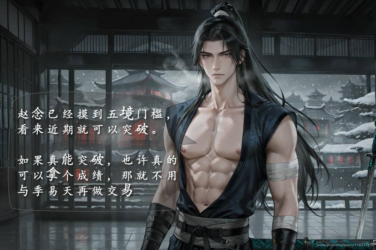 图片[8]-季修之死   琼明神女录   第一集   裴雨涵篇-pixiv插画-作品交流服务