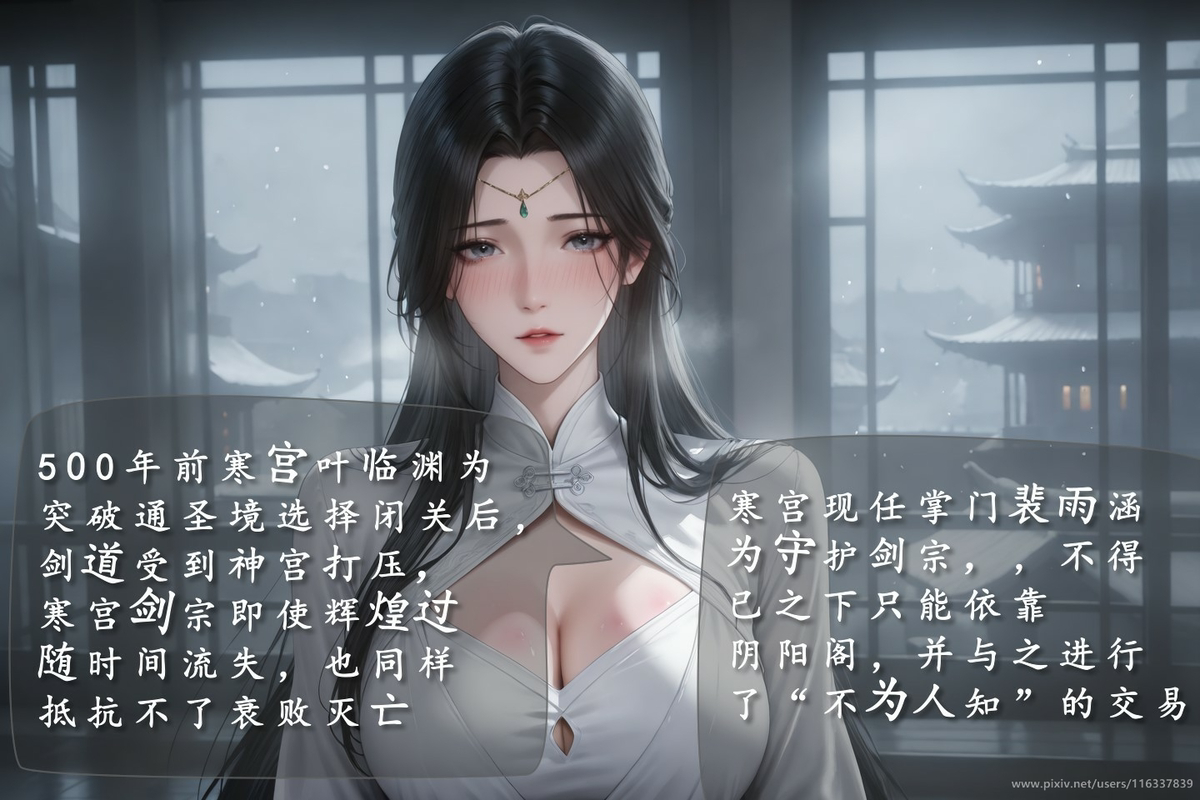 图片[10]-季修之死   琼明神女录   第一集   裴雨涵篇-pixiv插画-作品交流服务